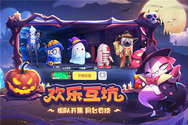 太空行动国服 最新版本v1.59.15.002